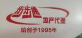 房产顾问郑梅