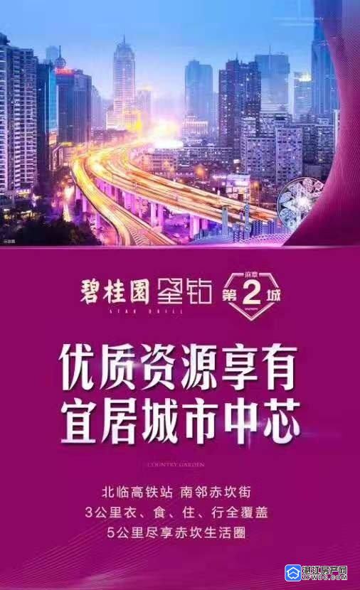 湛江麻章碧桂园星钻售楼部在哪?