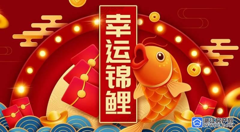 2021牛转乾坤——绿地海玥公馆邀您一起数钱赢好礼