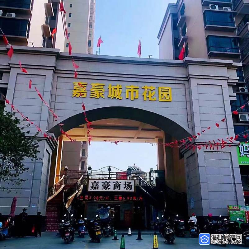 抢占黄坡红利嘉豪城市花园这个楼盘潜力无限