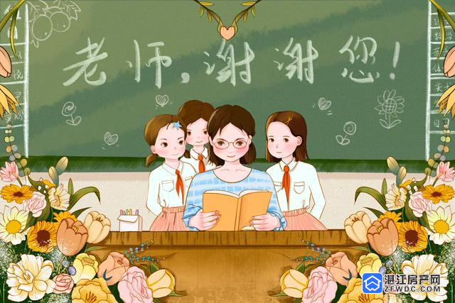 卓越华府:教师节|师恩难忘 感恩有您