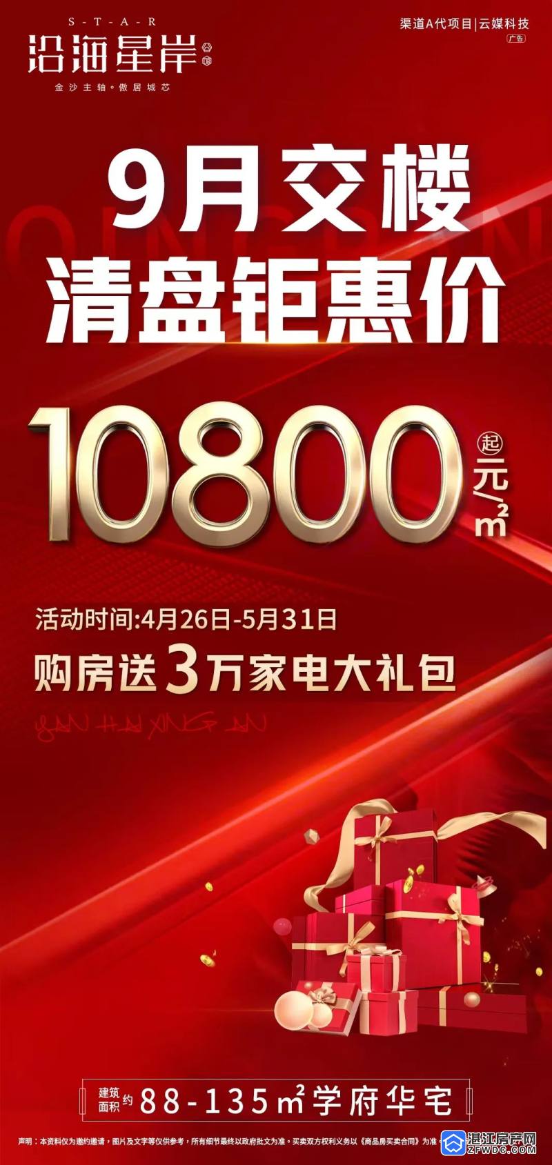 14㎡,预售证号:001-440801-2022-00005-x.