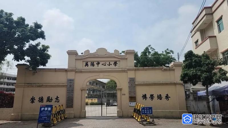 吴阳嘉华豪庭具备了这么一个plus配置:同时邻近知名名校吴阳中心小学